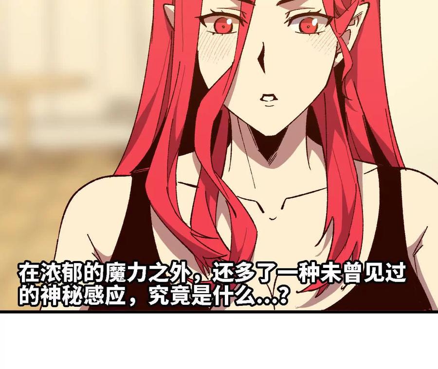 勇者X女魔王 136 初恋尴尬期 第14页
