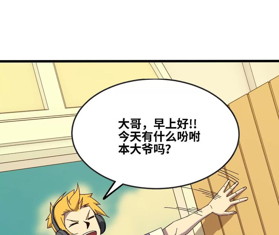 勇者X女魔王 136 初恋尴尬期 第36页