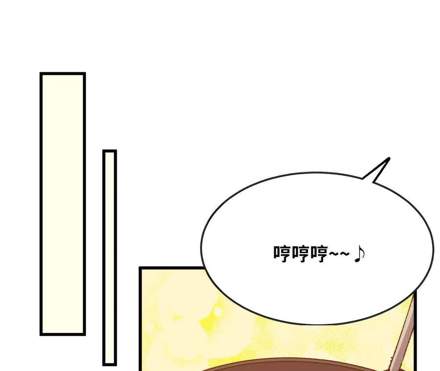 勇者X女魔王 136 初恋尴尬期 第3页