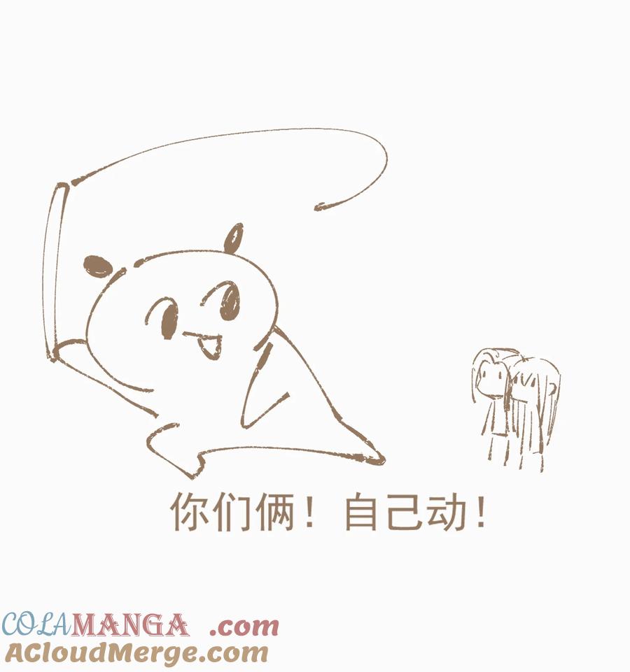 不小心救了江湖公敌 127 罚酒灌着喝 第17页