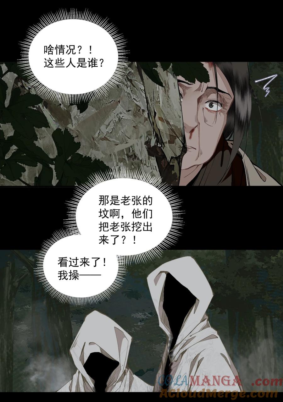 不小心救了江湖公敌 127 罚酒灌着喝 第15页