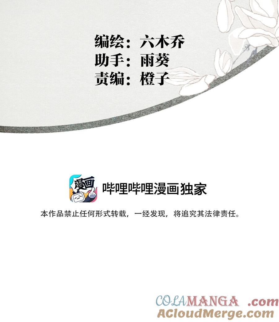 不小心救了江湖公敌 127 罚酒灌着喝 第3页