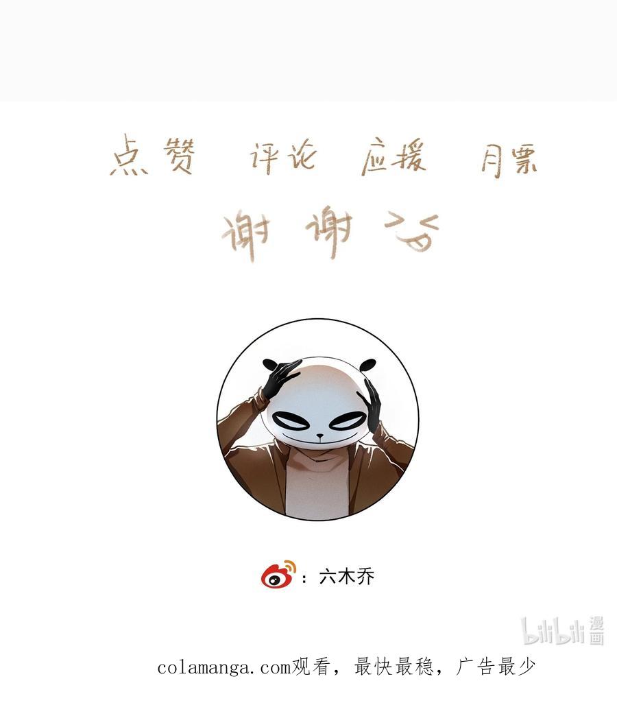 不小心救了江湖公敌 127 罚酒灌着喝 第18页