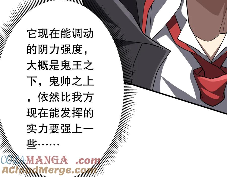 《全球惊悚：开局万亿冥币》第216话 打破轮回！ 第145页