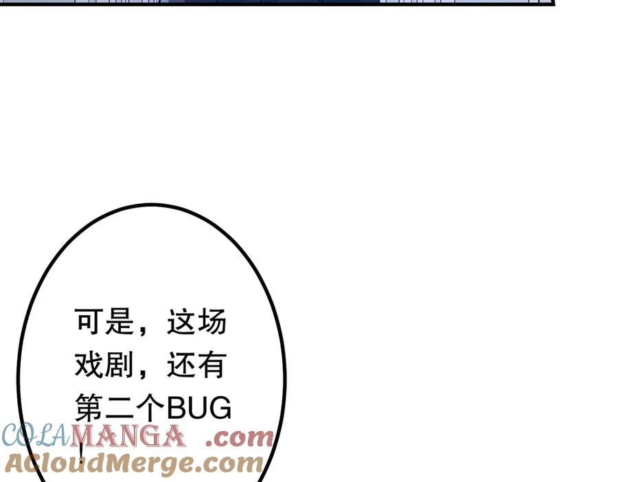 《全球惊悚：开局万亿冥币》第216话 打破轮回！ 第149页