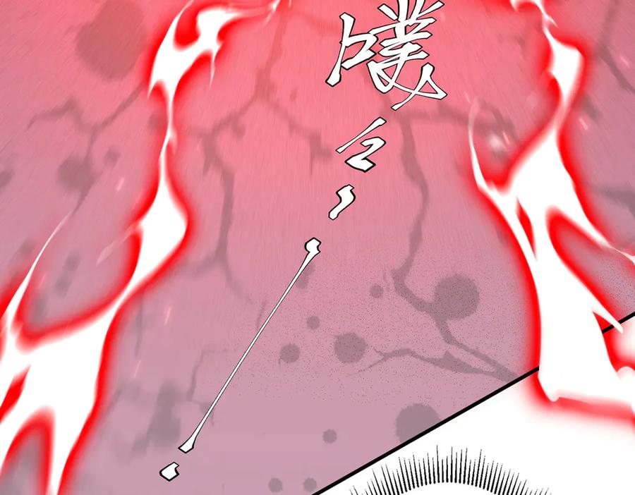 《全球惊悚：开局万亿冥币》第216话 打破轮回！ 第142页