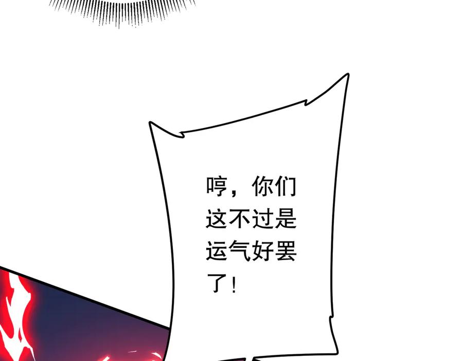 《全球惊悚：开局万亿冥币》第216话 打破轮回！ 第146页