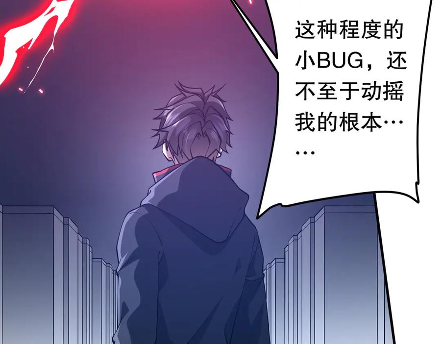 《全球惊悚：开局万亿冥币》第216话 打破轮回！ 第148页
