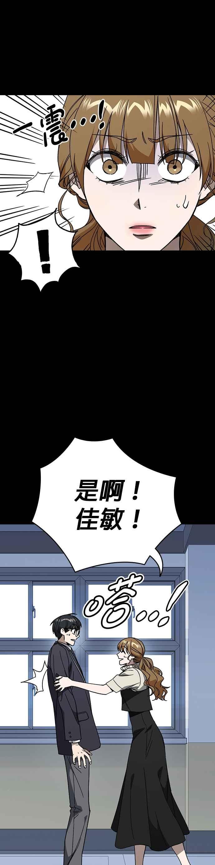 《痞子学霸》[第三季] 第33话 亲密的关系 第14页