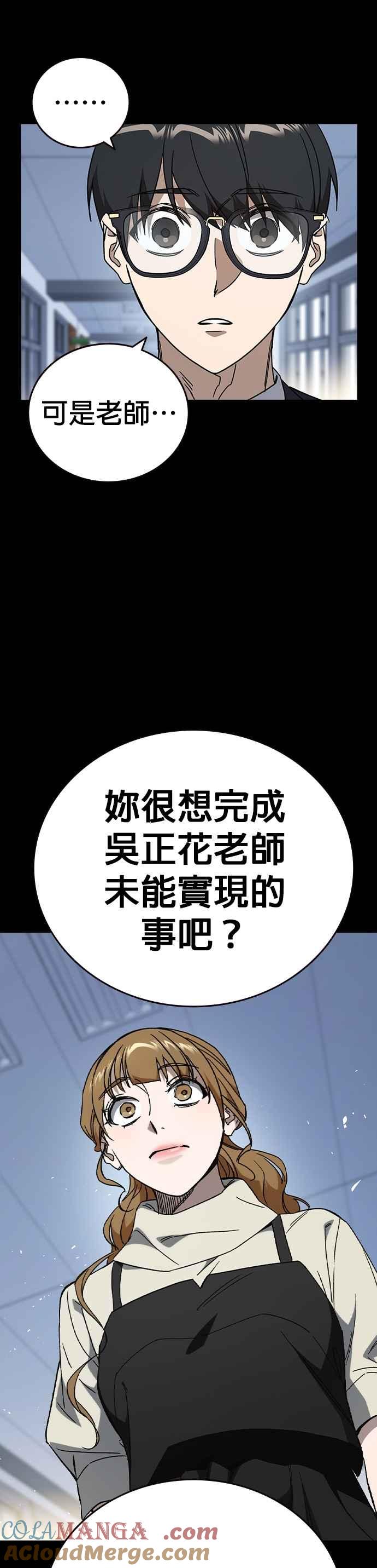 《痞子学霸》[第三季] 第33话 亲密的关系 第7页