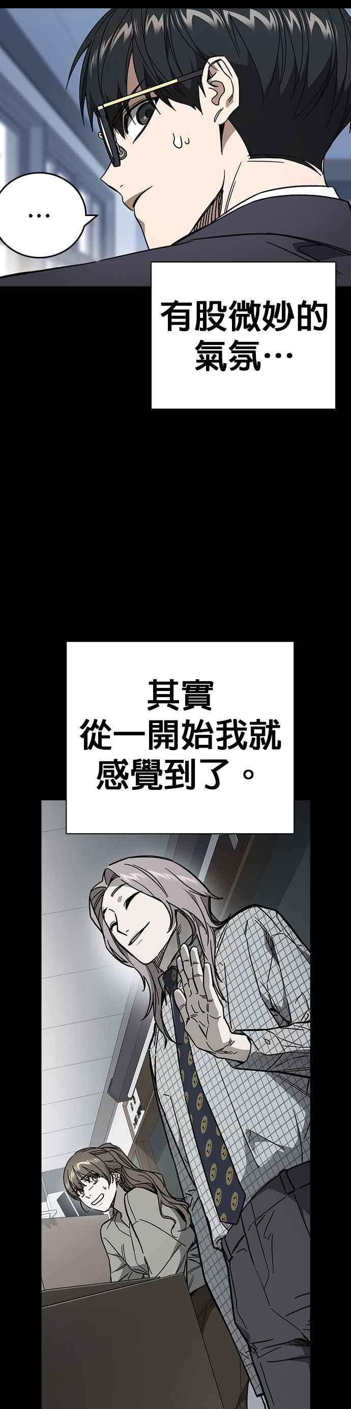 《痞子学霸》[第三季] 第33话 亲密的关系 第17页