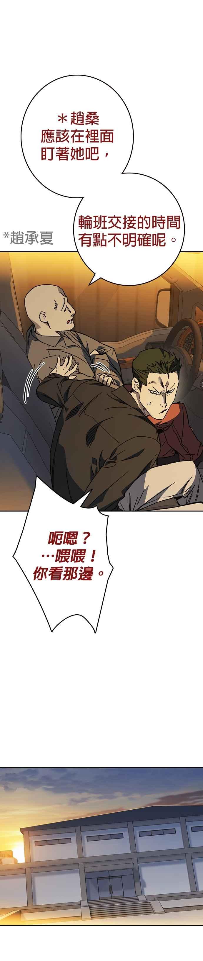 《痞子学霸》[第三季] 第33话 亲密的关系 第41页