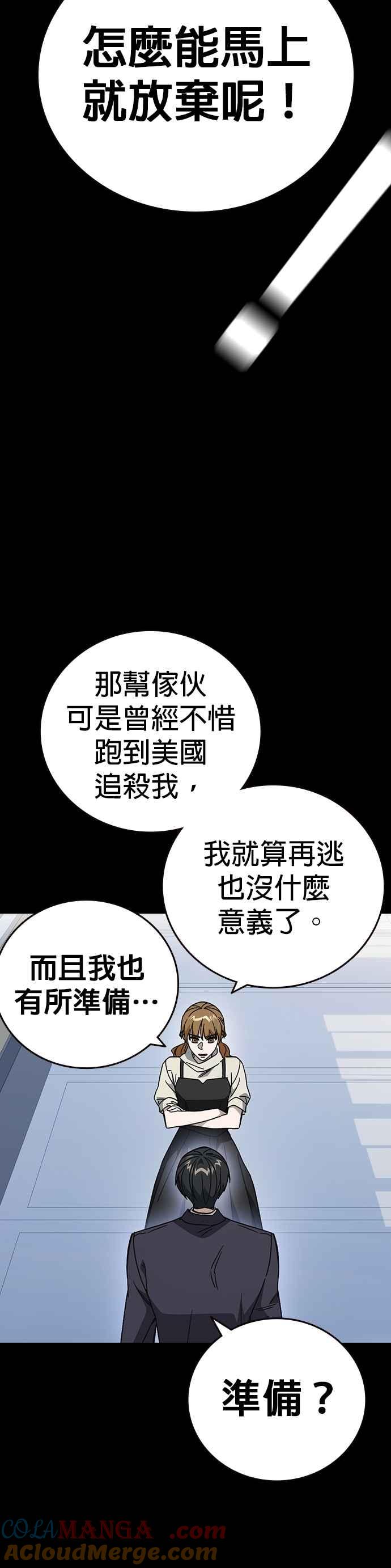 《痞子学霸》[第三季] 第33话 亲密的关系 第13页