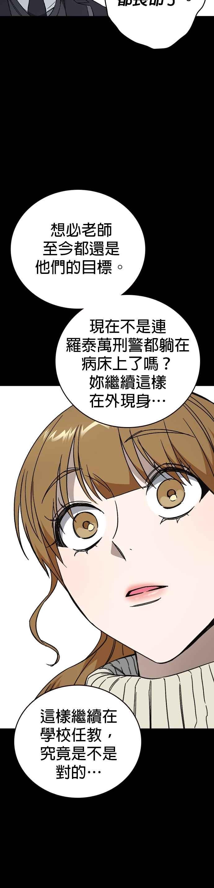 《痞子学霸》[第三季] 第33话 亲密的关系 第9页