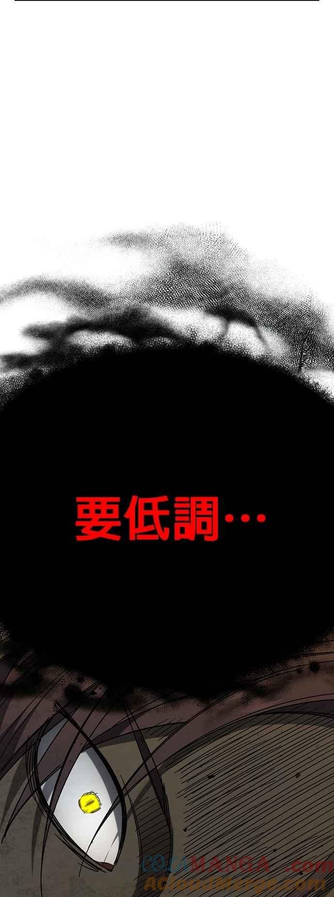 《痞子学霸》[第三季] 第34话 软弱的女教师 第28页