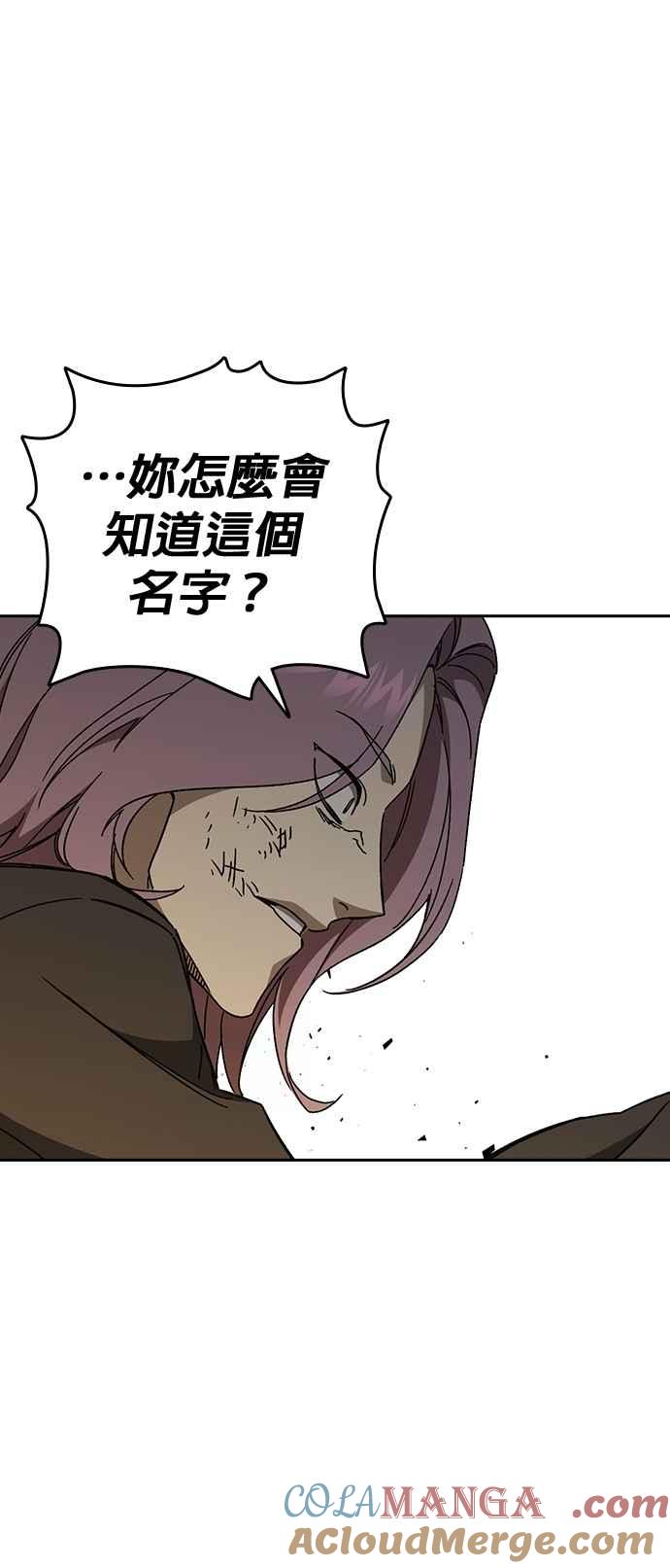 《痞子学霸》[第三季] 第35话 规则与不法之徒 第70页