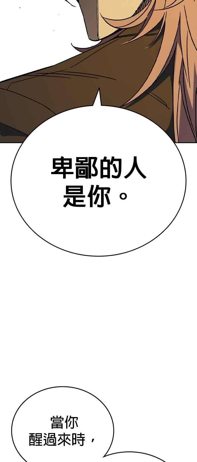 《痞子学霸》[第三季] 第35话 规则与不法之徒 第62页