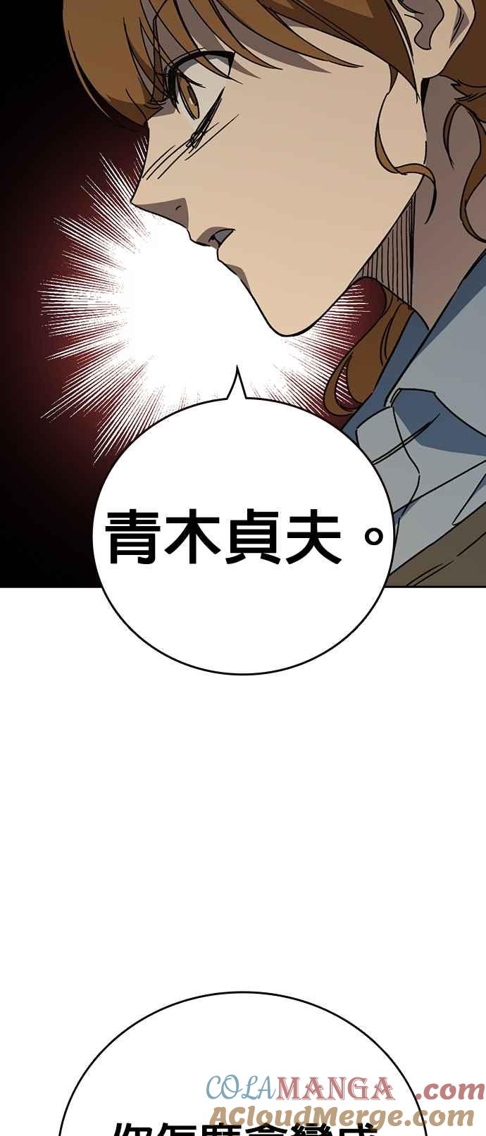 《痞子学霸》[第三季] 第35话 规则与不法之徒 第67页