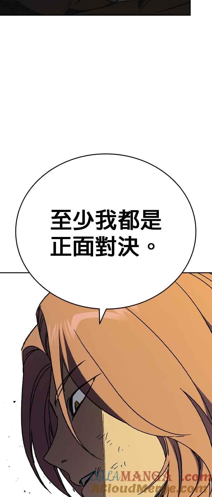 《痞子学霸》[第三季] 第35话 规则与不法之徒 第61页