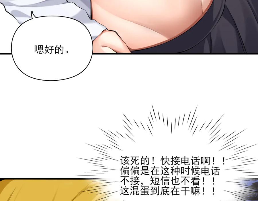 为了妹妹我只好女装上班 - 第2话 女装，要暴露了？ - 第34张图