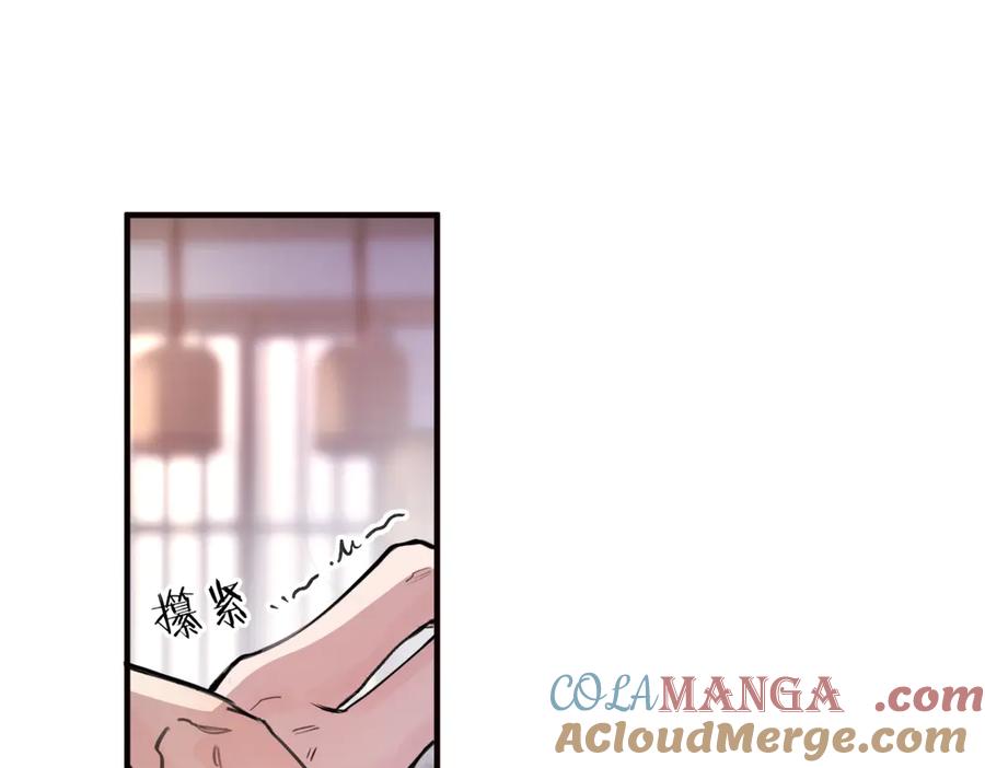 《精卫》第三话 留下来吧 第31页