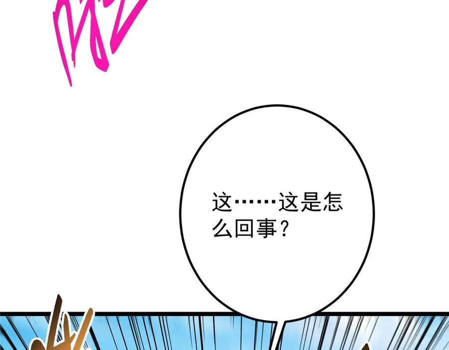 掌门低调点 461 我是亲生的啊爹！ 第91页