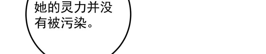 掌门低调点 461 我是亲生的啊爹！ 第123页