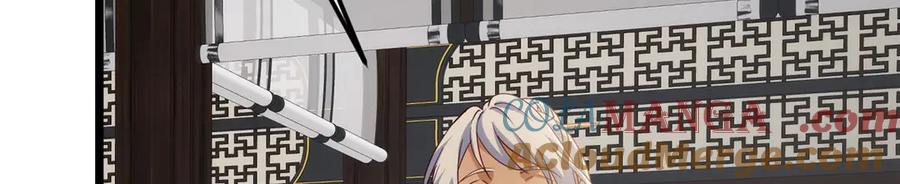 掌门低调点 461 我是亲生的啊爹！ 第117页