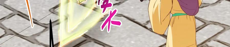 掌门低调点 461 我是亲生的啊爹！ 第102页