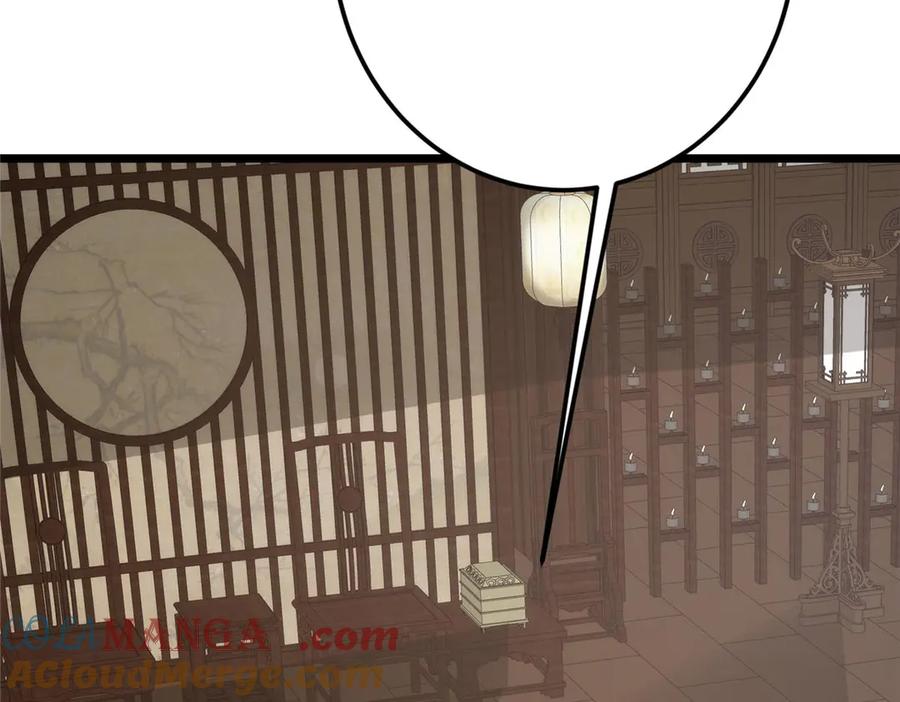掌门低调点 461 我是亲生的啊爹！ 第113页