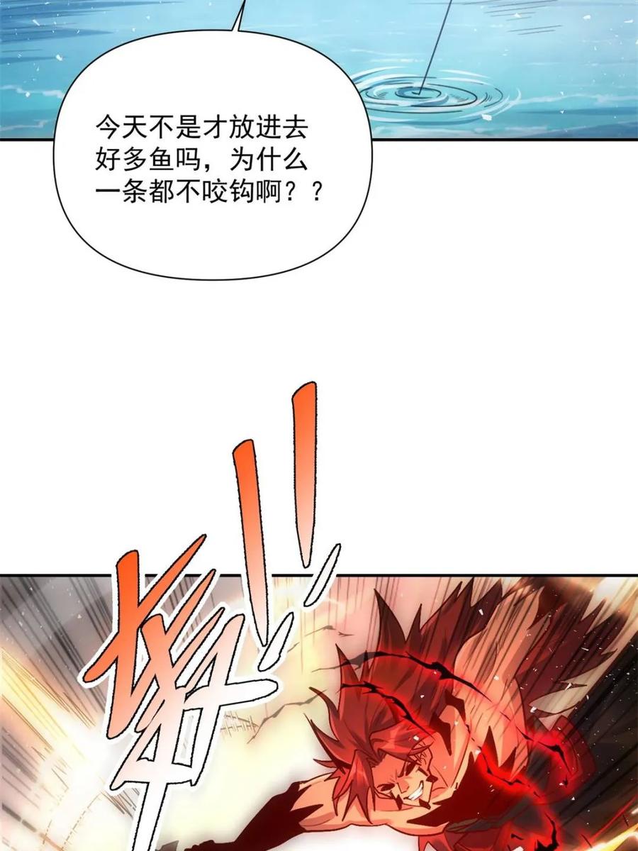 《原来我是修仙大佬》第531话 531话 第6页