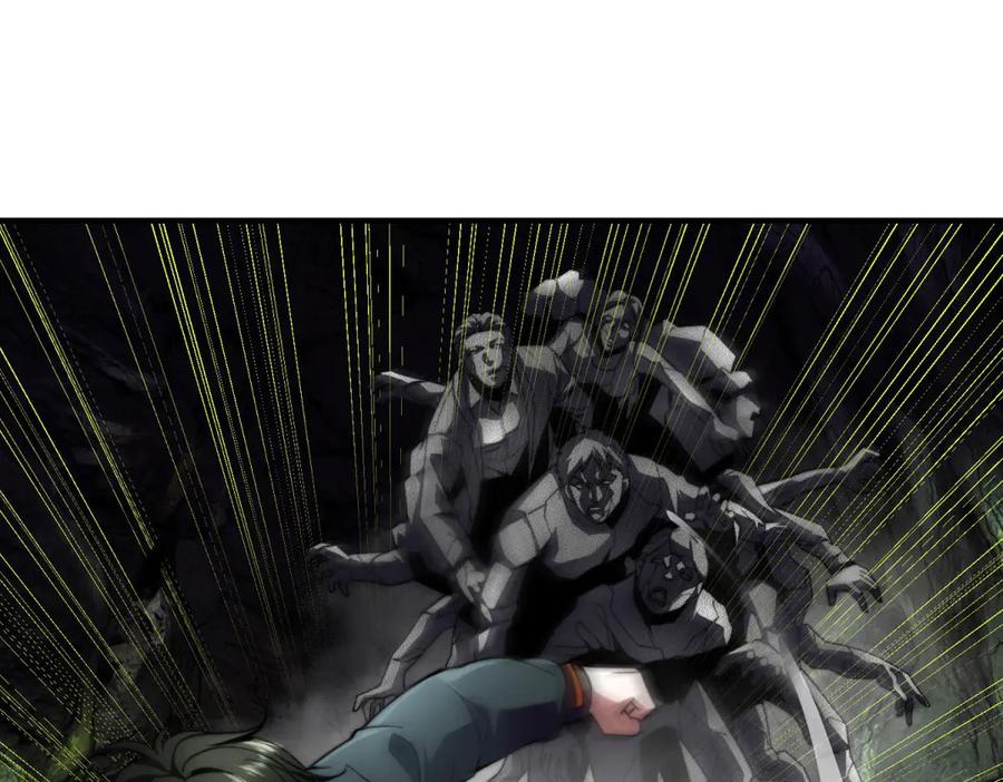 《我在末世给别人升级》第5话 石中折凳 第184页