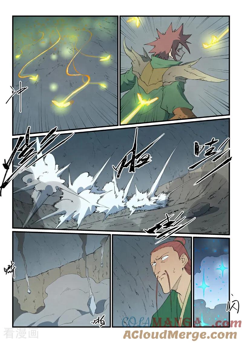 《星武神诀》第827话 第6页