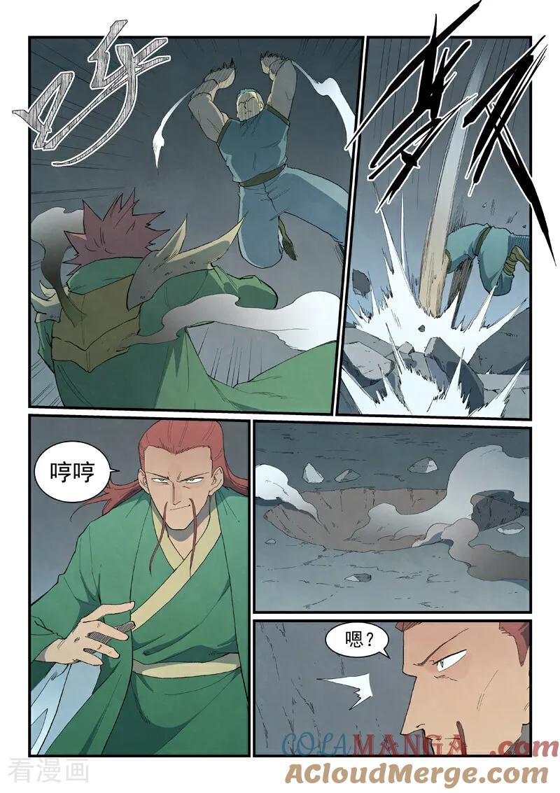 《星武神诀》第827话 第3页