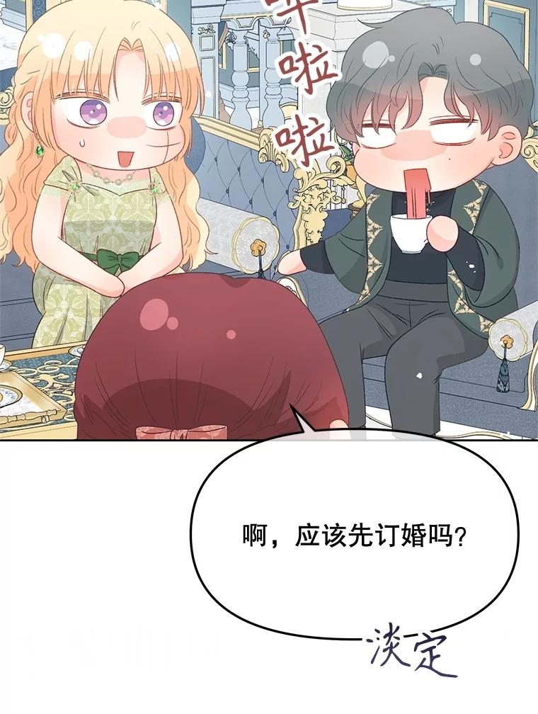《不要相信那本日记》94.救公主 第52页
