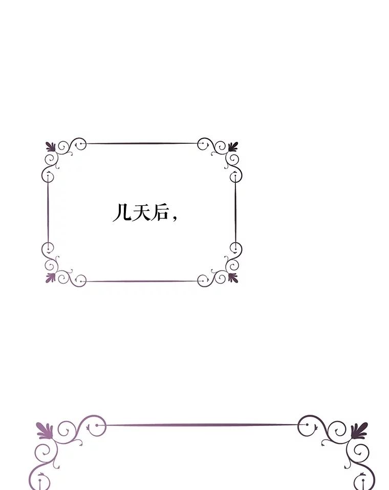 《不要相信那本日记》94.救公主 第19页