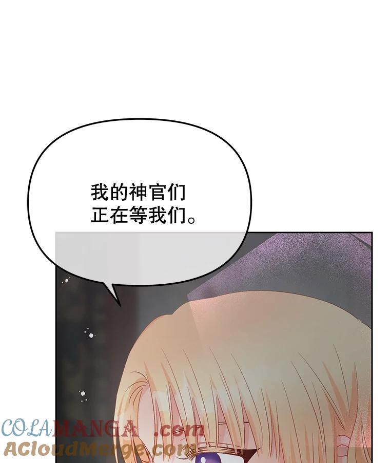 《不要相信那本日记》94.救公主 第81页