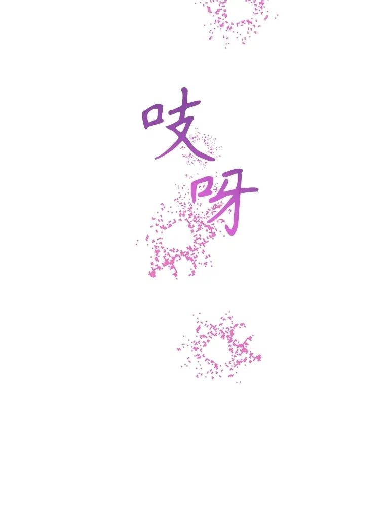 《不要相信那本日记》94.救公主 第76页