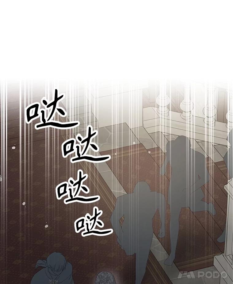 《不要相信那本日记》94.救公主 第36页