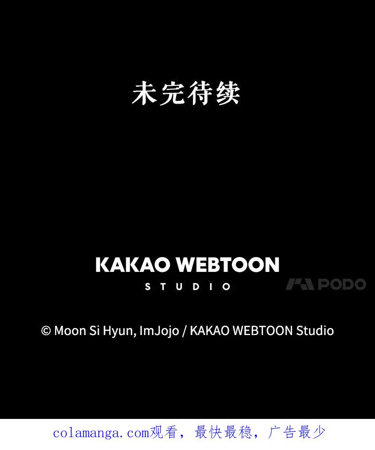 《不要相信那本日记》96.戴因的选择 第131页