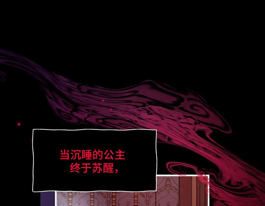 《罗斯玛丽的苏醒》序 一些童话的开始 第57页