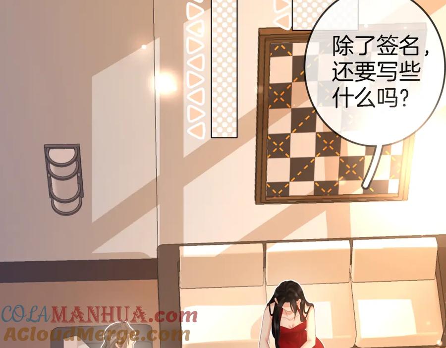 顾小姐和曲小姐 第9话 三个条件 第81页