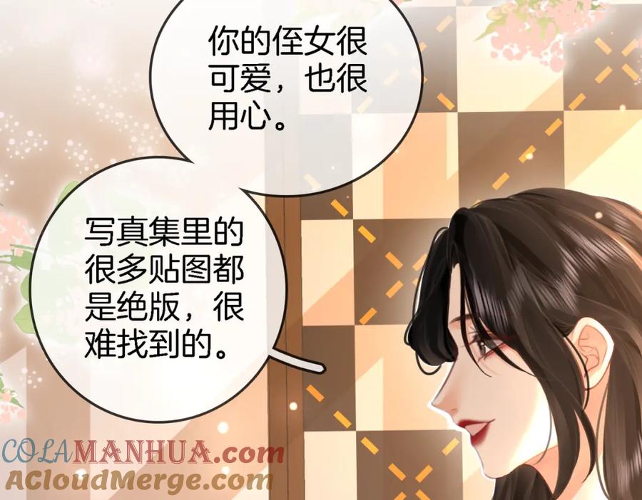 顾小姐和曲小姐 第9话 三个条件 第85页