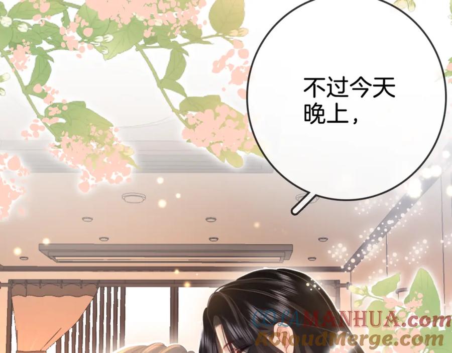 顾小姐和曲小姐 第9话 三个条件 第101页