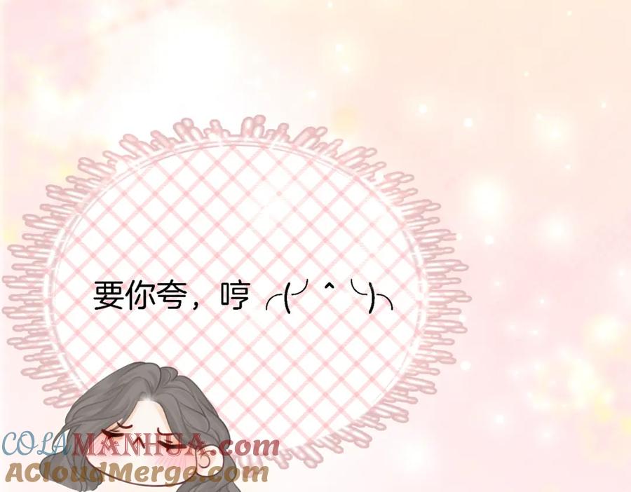 顾小姐和曲小姐 第9话 三个条件 第93页