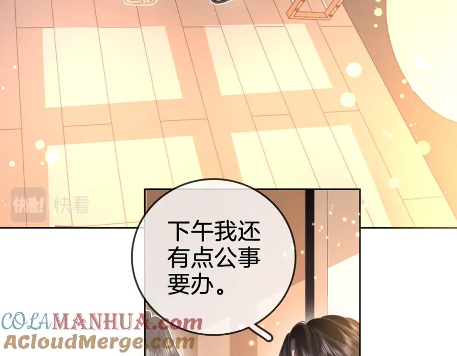 顾小姐和曲小姐 第9话 三个条件 第97页
