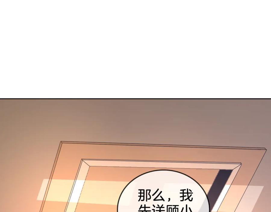 顾小姐和曲小姐 第9话 三个条件 第95页