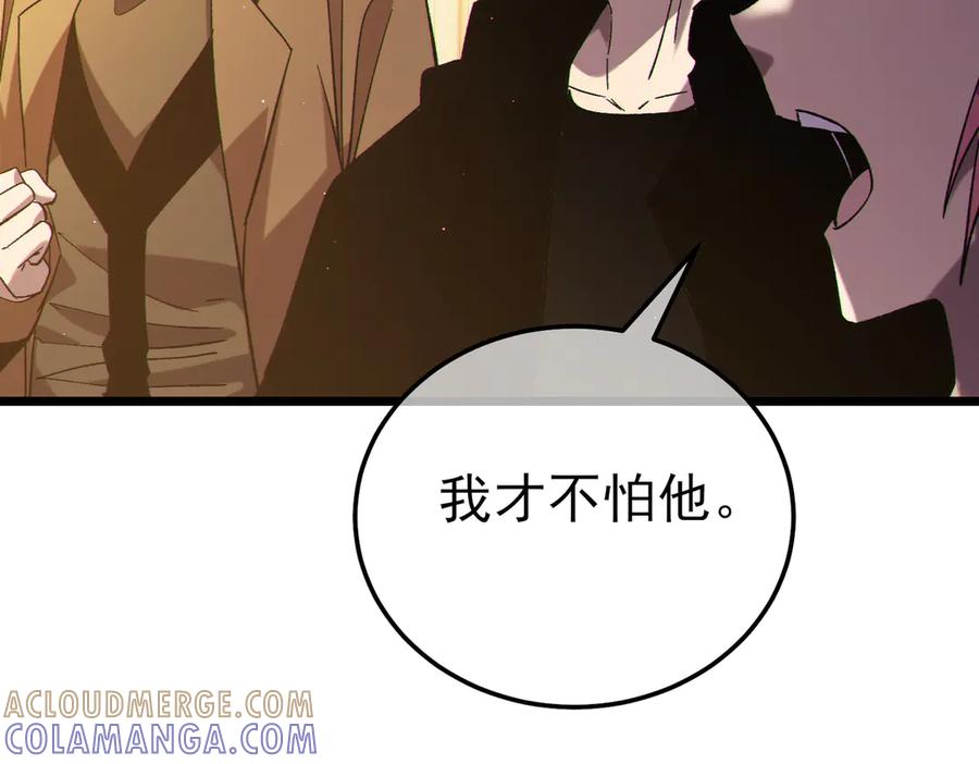 《我靠无敌被动打出成吨伤害！》第97话 四强争霸开始！ 第17页