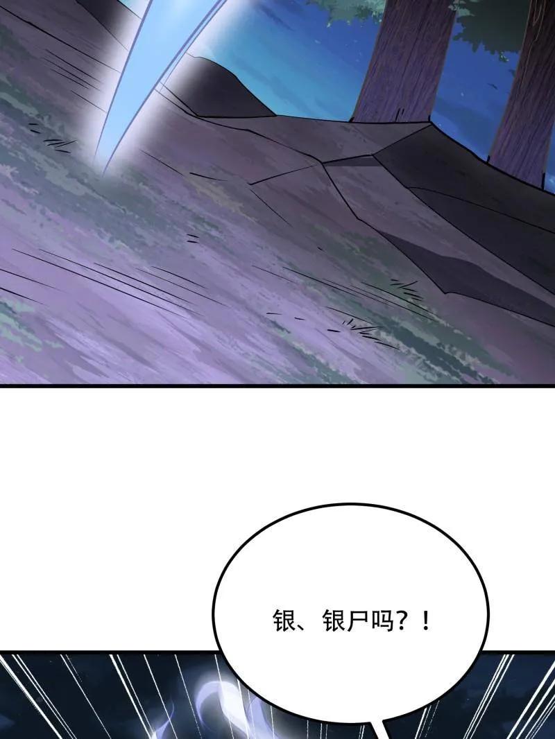 第一序列 第570话 569 催眠解除 第88页