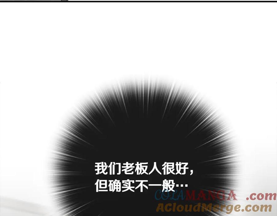 《一键三连后，我无敌了》第11话 提升怪力 第269页